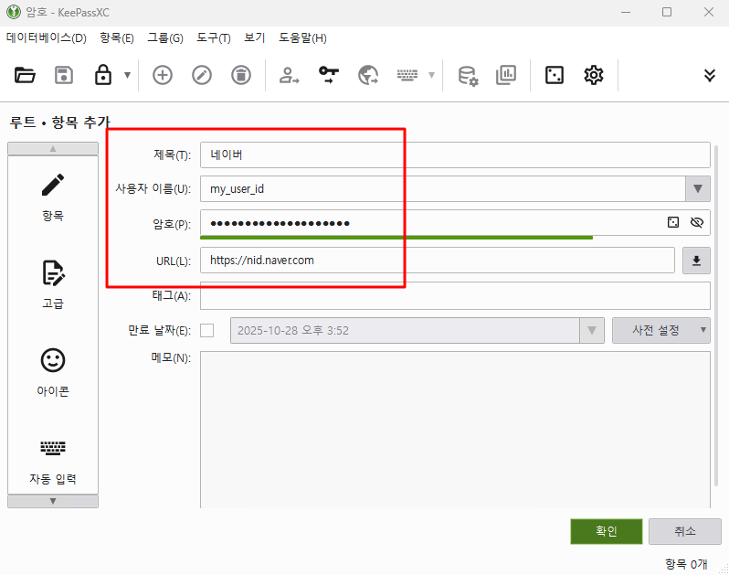 Layar tambah entri KeePassXC