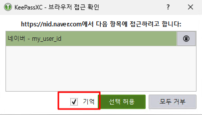Dialog persetujuan koneksi browser KeePassXC
