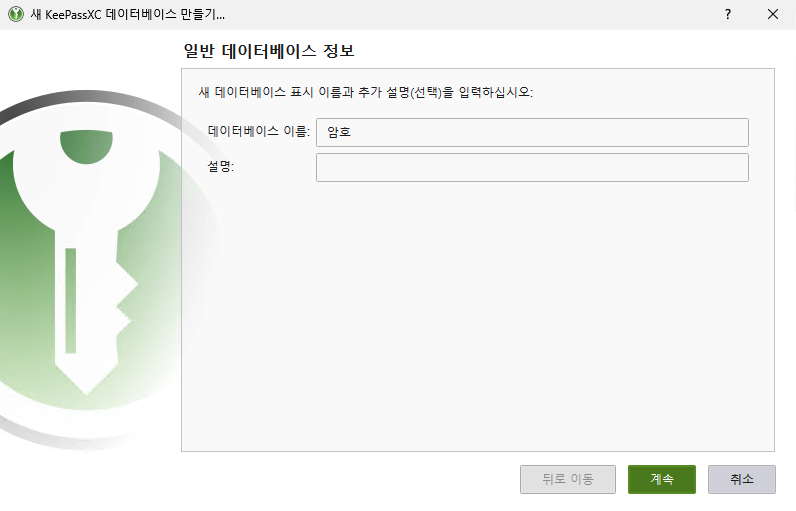 Layar masukan nama dan deskripsi database baru KeePassXC