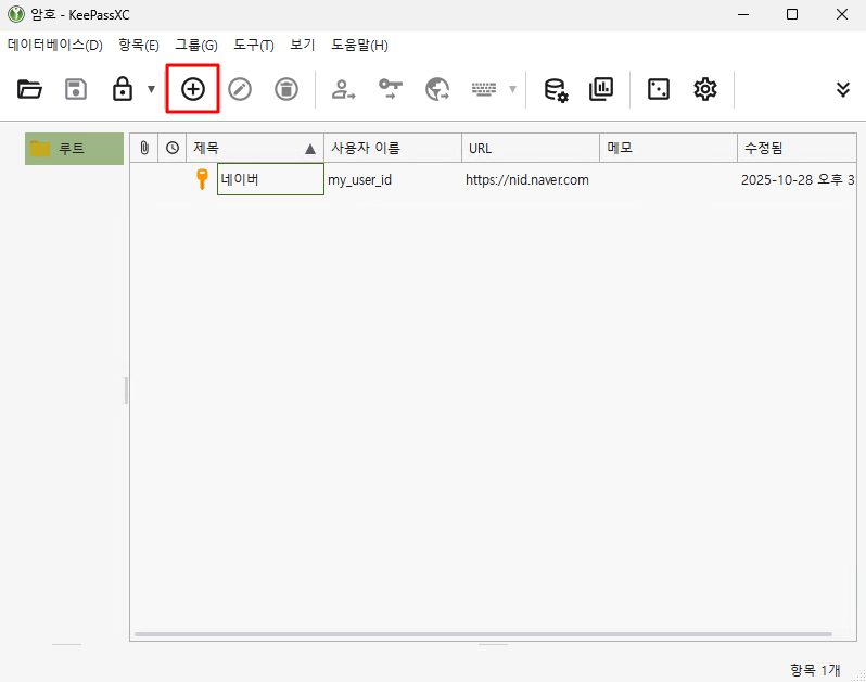 Jendela utama KeePassXC