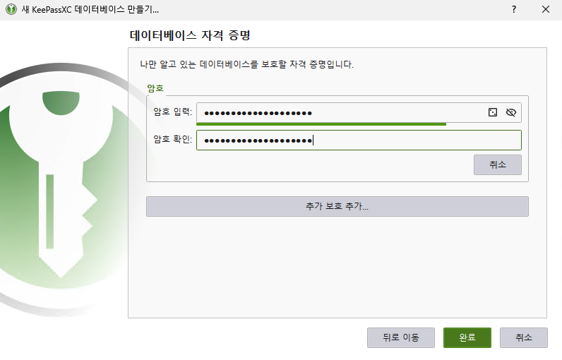 Layar pengaturan kata sandi master KeePassXC