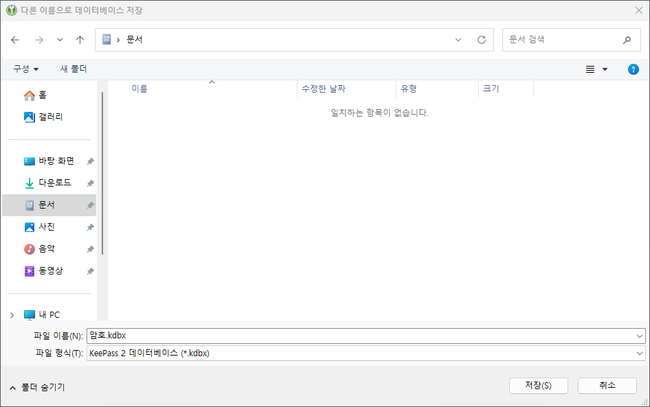 Memilih lokasi penyimpanan file database KeePassXC