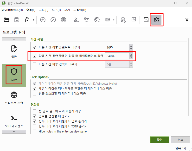 Pengaturan keamanan KeePassXC